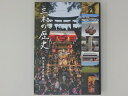 【ふるさと納税】新三木市史地域編1 三木の歴史