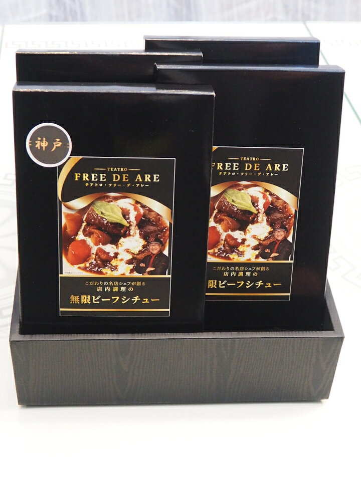 【ふるさと納税】無限ビーフシチュー250g（1人前） 6個 f282154-miki-10002042 兵庫県三木市 サンプル画像3