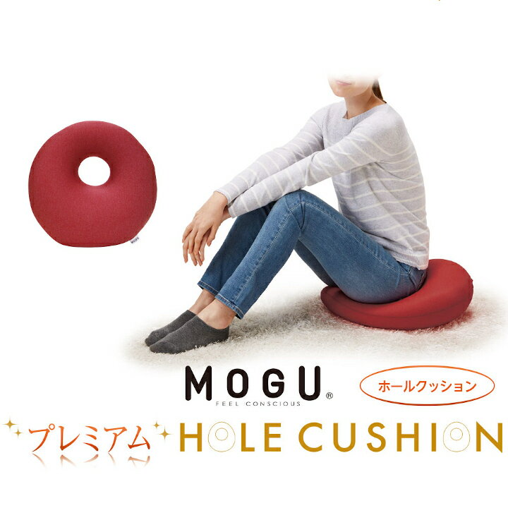 7位! 口コミ数「0件」評価「0」MOGU　プレミアムホールクッション　WRE（ワインレッド） ビーズ パウダービーズ クッション やわらかい 心地よい 気持ちいい 体圧分散