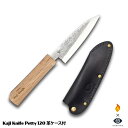 【ふるさと納税】Kaji knife Petty 120 本革ケース付