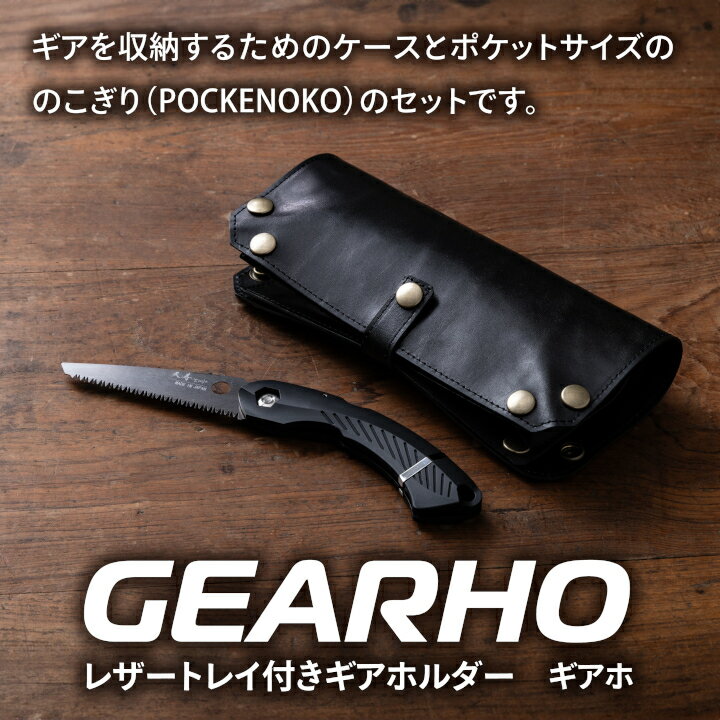 キャンプギア ケース・小型のこぎり