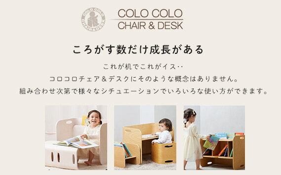 【ふるさと納税】HOPPL(ホップル) コロコロチェア&デスク [3]