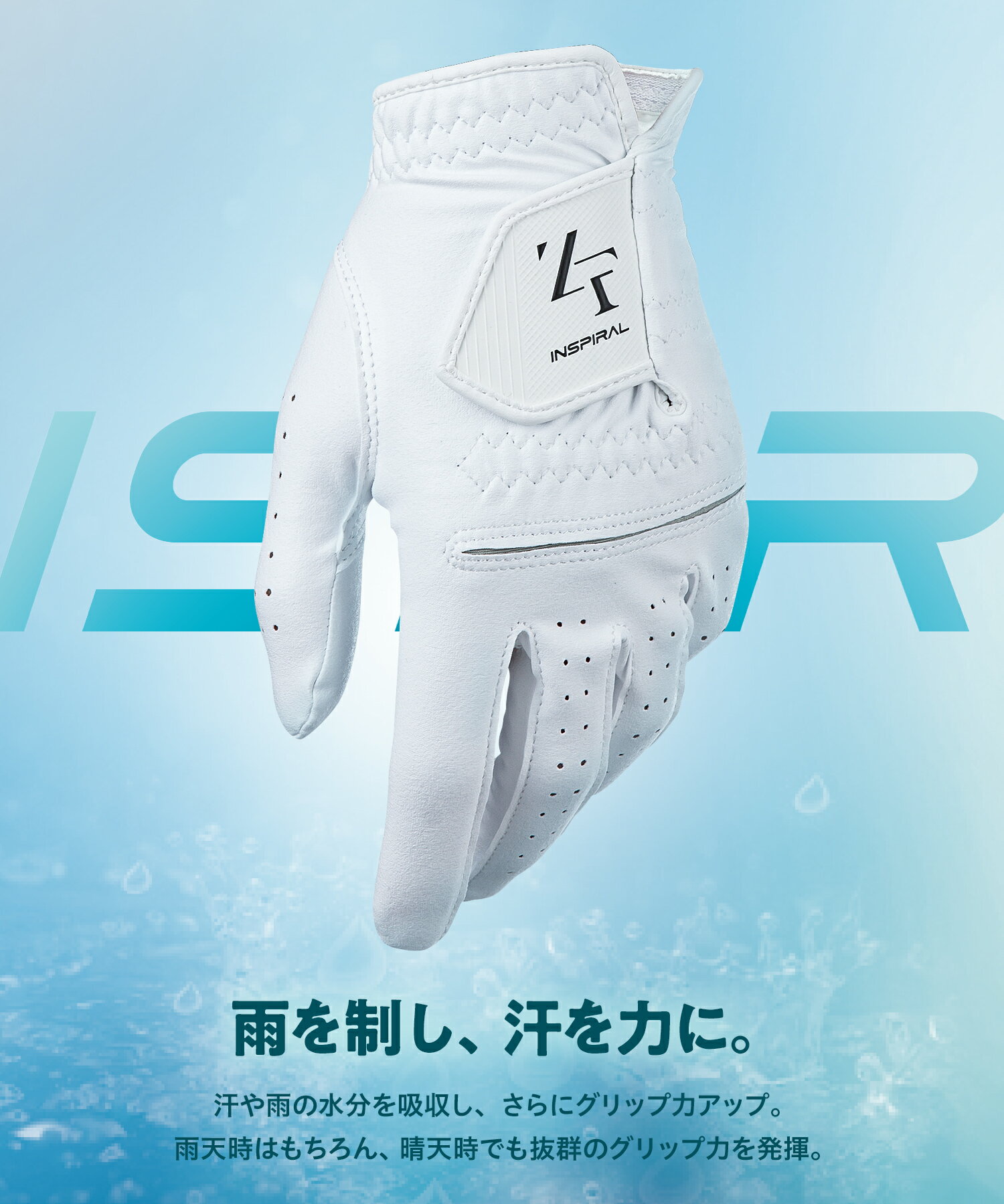 【ふるさと納税】インスパイラルグローブ ホワイト ／ ゴルフグローブ ゴルフ スポーツ 極薄素材 合成皮革 タイト 密着 練習用 ラウンド時 滑りにくい 動きやすい 快適 ユニセックス