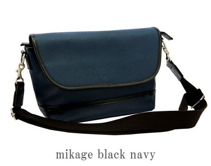 1位! 口コミ数「0件」評価「0」御影屋 松右衛門帆 ショルダーバッグ Vant（ヴァン） mikage black navy 【 ファッション バッグ 兵庫県 高砂市 】