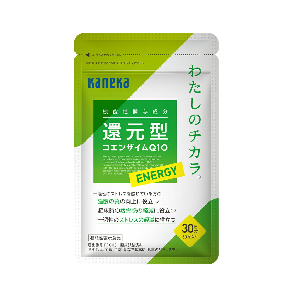 還元型コエンザイム Q10 わたしのチカラ ® ENERGY（エナジー）180日分 30粒 6袋 　 サプリメント 健康食品 ストレス緩和