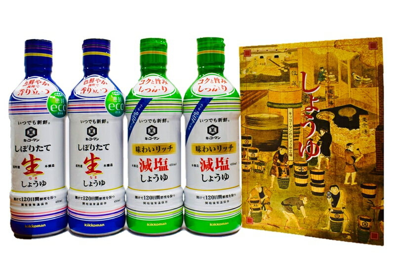 【ふるさと納税】キッコーマン いつでも新鮮 しぼりたて生しょうゆ 450ml× 2本 、 いつでも新鮮 味わ...