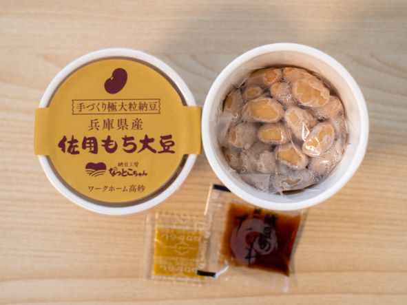 【ふるさと納税】手づくり納豆「なっとこちゃん」　佐用もち大豆　24個入り