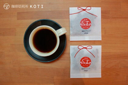 スペシャルティコーヒー焙煎店のドリップコーヒーバッグ15個セット　(3種類×5個) 【飲料 コーヒー ドリップ 兵庫県 高砂市】