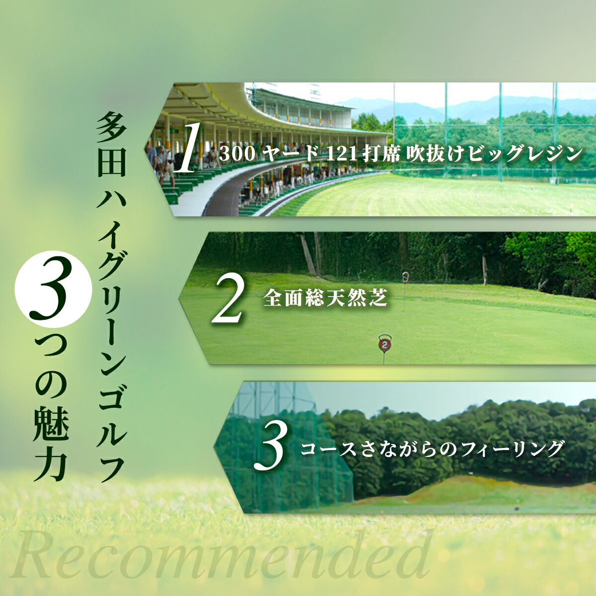 【ふるさと納税】No.416 ゴルフ練習球の取引限定　3000円相当分 ／ トレーニング スポーツ 健康 送料無料 兵庫県