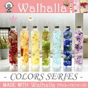 【ふるさと納税】7色のハーバリウム〜COLORS SERISES〜 No.013 / ハーバリウム インテリアフラワー インテリア お花 プリザーブドフラワー ...