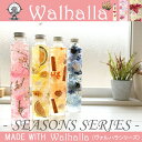 11位! 口コミ数「0件」評価「0」No.014 四季のハーバリウム～ SEASONS SERIES ～ ／ インテリアフラワー お花 送料無料 兵庫県