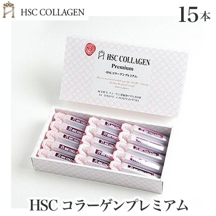 1位! 口コミ数「0件」評価「0」No.108 HSCコラーゲンプレミアム20ml×15本入り ／ 飲むサプリメント 美容濃縮液 生コラーゲン ツバメの巣 コロカリア 送料無･･･ 