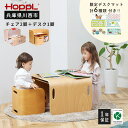 7位! 口コミ数「1件」評価「5」No.195 HOPPL（ホップル） コロコロチェア＆デスク・専用デスクマットセット ／ ベビー 赤ちゃん 子供 キッズ 男の子 女の子 木･･･ 