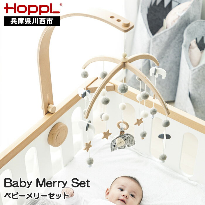 ڤդ뤵ǼǡNo.219 HOPPL٥ӡ꡼å  ۥåץ ٥ӡ ֤   Ҷ ˤλ λ ڤΤ ڰ ΰ Baby Toy  ץ쥤 ϥ󥮥󥰥ȥ лˤ 襤  ̵ ʼ˸ 