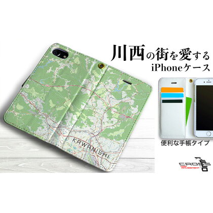 No.329 【川西】地図柄iPhoneケース（手帳タイプ） ／ PUレザー ワイヤレス充電対応 マグネットベルト カードポケット スタンド 受注生産 送料無料 兵庫県