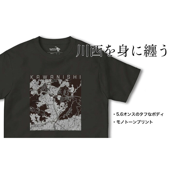 【ふるさと納税】No.331 【川西】地図柄ヘビーウェイトTシャツ（スモーキーブラック） ／ Tシャツ シャツ アパレル 洋服 綿100％ コットン モノトーンプリント デザイン 丸胴仕様仕立て 防縮加工 受注生産 国内印刷 おしゃれ 送料無料 兵庫県