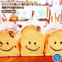 23位! 口コミ数「0件」評価「0」No.364 【竹】Nico Nico Pann オリジナル食パン 食べ比べセットと焼き菓子（マフィン・ラスク）の詰め合わせ ／ おまかせ ･･･ 