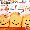 26位! 口コミ数「0件」評価「0」No.366 【松】Nico Nico Pann オリジナル食パン 食べ比べセットと焼き菓子（マフィン・ラスク）の詰め合わせ ／ おまかせ ･･･ 