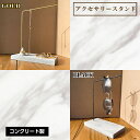 【ふるさと納税】 アクセサリースタンド No.445 KWNCH009 KWNCH010 / アクセサリー スタンド コンクリート製 上質な質感 重厚感 ハンドメイド インテリア 置物 送料無料 兵庫県 川西市