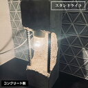 【ふるさと納税】 スタンドライト No.452 KWNCH013 / ライト コンクリート製 上質な質感 重厚感 ハンドメイド インテリア 置物 送料無料 兵庫県 川西市
