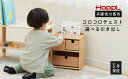 【ふるさと納税】 コロコロチェスト引き出し付き No.468/ HOPPL おもちゃ 収納棚 チェスト お片付け コンパクト スタッキングボックス オリジナル 子供 お祝い 贈り物 雑貨 プレゼント 送料無料 兵庫県|詳細画像