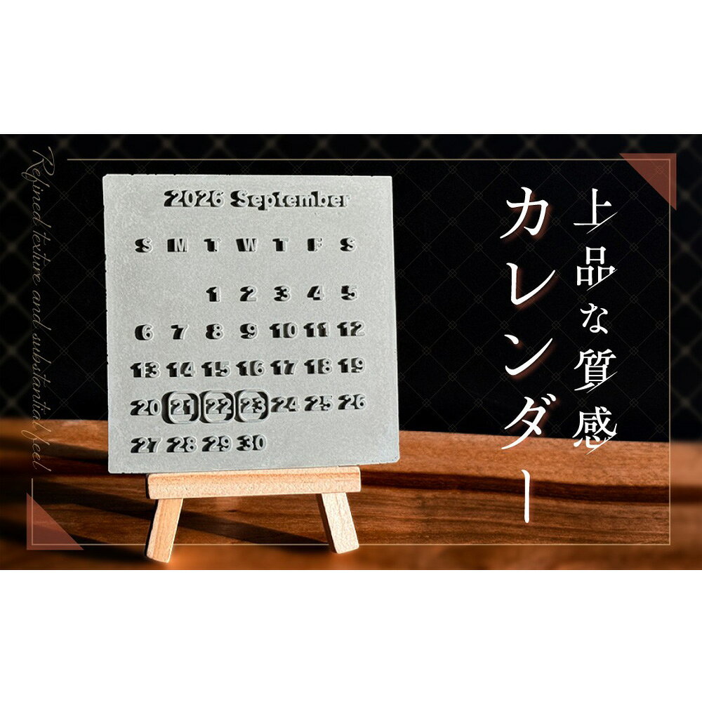 【ふるさと納税】 カレンダー【セメント/モルタル/コンクリート】 ／ モルタル カレンダー コンクリート カレンダー セメント カレンダー 2027 卓上カレンダー インテリアカレンダー 卓上 インテリア 雑貨 モルタル雑貨 コンクリート雑貨 グレー No.567
