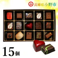 【ふるさと納税】アベニュー・ド・ラペの自慢のチョコレート詰め合わせ　【スイーツ・お菓子・チョコレート・デザート・洋菓子・詰め合わせ】　お届け：2021年12月から2022年3月まで