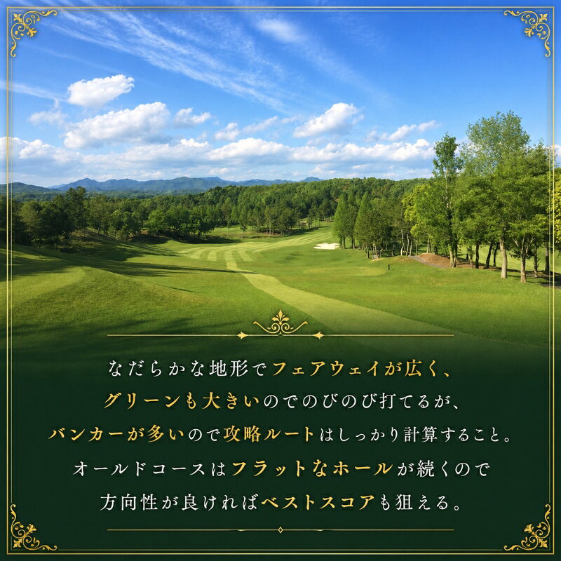 【ふるさと納税】ゴルフ場 兵庫 プレーご利用 割引券 18枚 小野グランドカントリークラブ ゴルフプレー券 ゴルフプレー ゴルフ 練習 券 チケット ギフト券 利用券 旅行 兵庫県 小野市 f282189-ono-10000086 兵庫県小野市 サンプル画像3