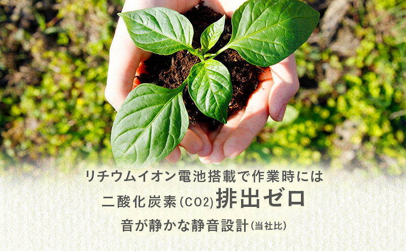 【ふるさと納税】ガーデニング コードレス 芝刈機 エコモ3000 「ECO-3000」 電動 ...