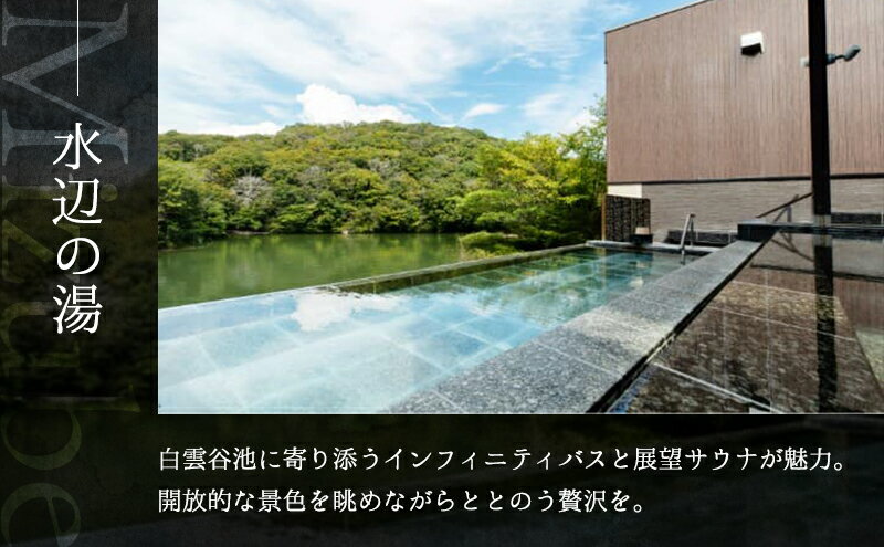 【ふるさと納税】温泉 兵庫 白雲谷温泉 ゆぴか 入浴券 6枚 旅行 旅 温泉旅行 スパ サウナ 岩盤浴 マッサージ エステ 体験 体験型 子供 大人 チケット 券 ギフト券 ギフト 贈答 レストラン 健康 美容 兵庫県 小野市 3