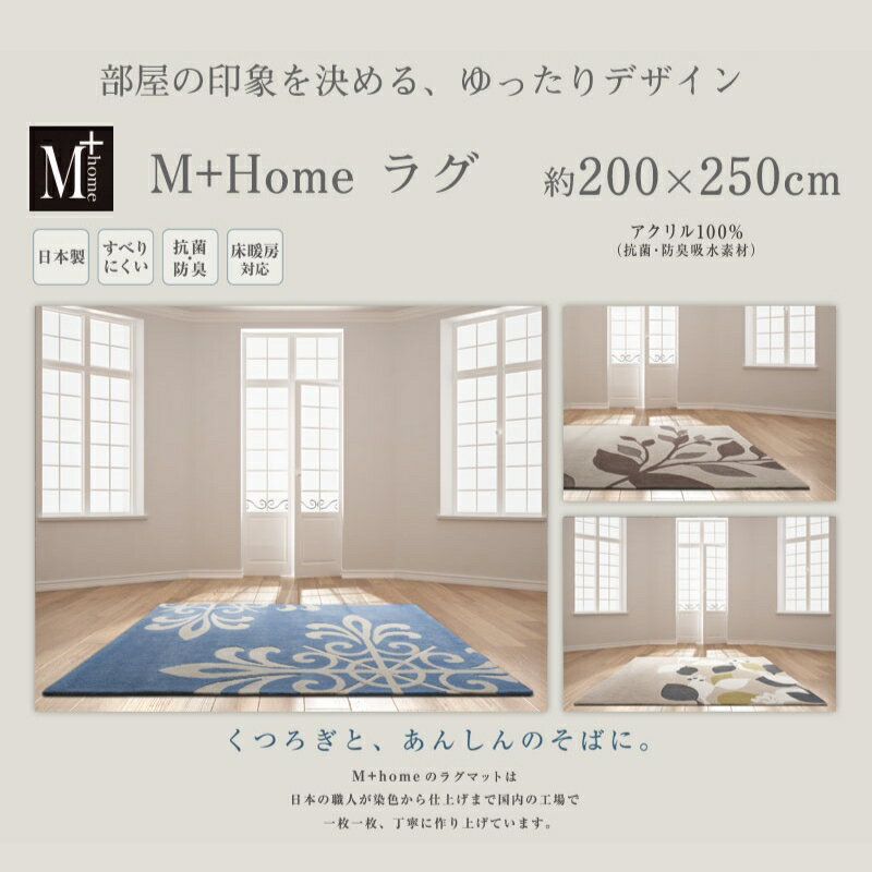 24位! 口コミ数「1件」評価「3」ラグマット　200×250cm　【インテリア カーペット】