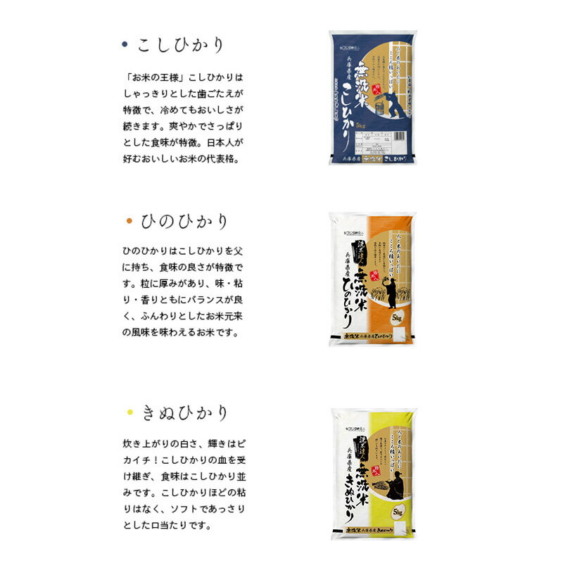 【ふるさと納税】無洗米 コシヒカリ ヒノヒカリ キヌヒカリ 計 15kg (各 5kg ×3袋)...