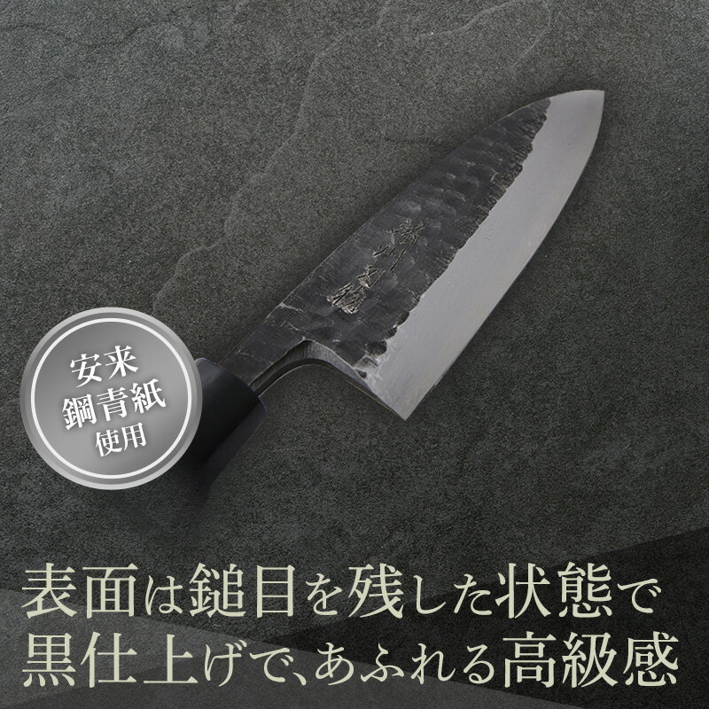 【ふるさと納税】鍛造鎚目黒打出刃包丁150mm 1本 キッチン用品 工芸品 装飾品