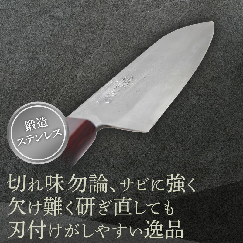 【ふるさと納税】鍛造ステンレス　V金10割込梨地三徳包丁 1本 キッチン用品 工芸品 装飾品