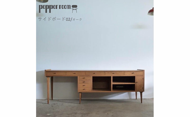 【ふるさと納税】サイドボード 02 オーク インテリア 雑貨 日用品 作業台 収納  お届け:発送可能時期より順次発送予定 [2]