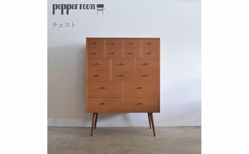 【ふるさと納税】チェスト インテリア 雑貨 日用品 　お届け：発送可能時期より順次発送予定