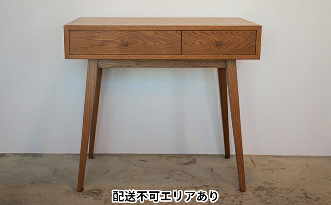 【ふるさと納税】desk / デスク　【インテリア 雑貨 日用品 デスク 机 引き出し付き】　お届け：ご入金後、約2～3ヶ月後お届け