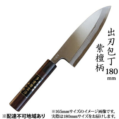 出刃包丁 180mm 紫檀柄 多層鋼雲浮 青鋼 本格手打鍛造品 [キッチン用品 包丁 出刃包丁 180mm 手造り包丁 刃物]