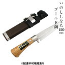 12位! 口コミ数「0件」評価「0」いのししなた 150mm ゴールド鋼 木鞘入 鉈 剣ナタ 本格手打鍛造品　【雑貨 日用品 鉈 なた 刃物】