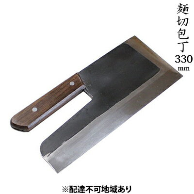 【ふるさと納税】麺切包丁 330mm 国栄 S-1 全鋼 そば切包丁 本格手打鍛造品　【キッチン用品 包丁 工...