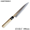 18位! 口コミ数「0件」評価「0」正菊 正夫包丁 SK炭素鋼 180mm　【キッチン用品 包丁 工芸品 正夫包丁 180mm 手造り包丁】