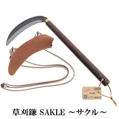 草刈鎌 Sakle 〜サクル〜 [ 雑貨 日用品 生活雑貨 ガーデニング 庭 雑草 手入れ グッズ 草刈り 除草 ]