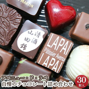 【ふるさと納税】チョコレートを返礼品で受け取りたい！美味しいおすすめは？