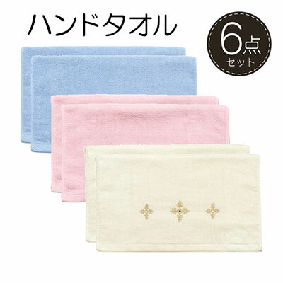 NYNAS プロローグ ハンドタオル6枚セット 日用品 肌触り 日本製 おしゃれ デザイン 柔らかい 洗面所 トイレ ラインストーン シンプル