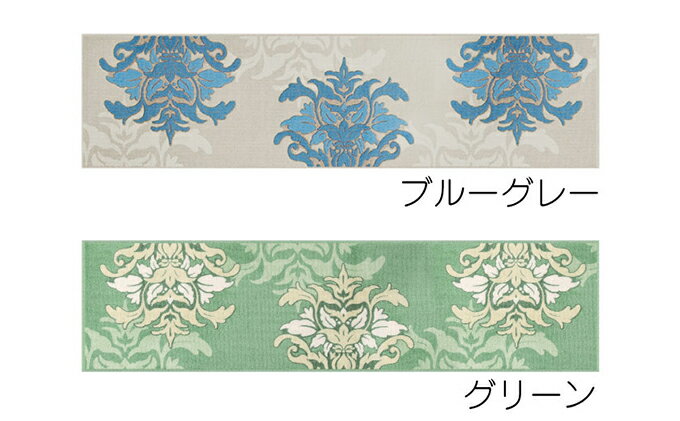 【ふるさと納税】DECORMUSEE サミーラ キッチンマット 45×180cm 雑貨 日用品 淡い...