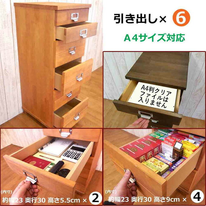 【ふるさと納税】チェスト 6段[ 収納 家具 インテリア ] 収納家具 木製 深さ9cm 深...