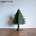 【ふるさと納税】クリスマスツリー 01 緑 インテリア 季節もの 季節用品 イベント用品 イベントグッズ クリスマス用品 ラーチ合板 組立式 冬 冬のイベント お届け:発送可能時期より順次発送予定