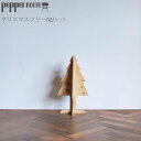 【ふるさと納税】クリスマスツリー 02 クリア インテリア 季節もの 季節用品 イベント用品 イベントグッズ クリスマス用品 ラーチ合板 組立式 冬 冬のイベン...