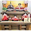 【ふるさと納税】雛人形 京八番親王 焼桐2段5人飾り No.8-715 桃の節句 お雛祭り お雛様 ひな祭り 子供 孫 女の子 初節句
