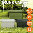 【ふるさと納税】トランクカーゴ S蓋 50L [ TC-50